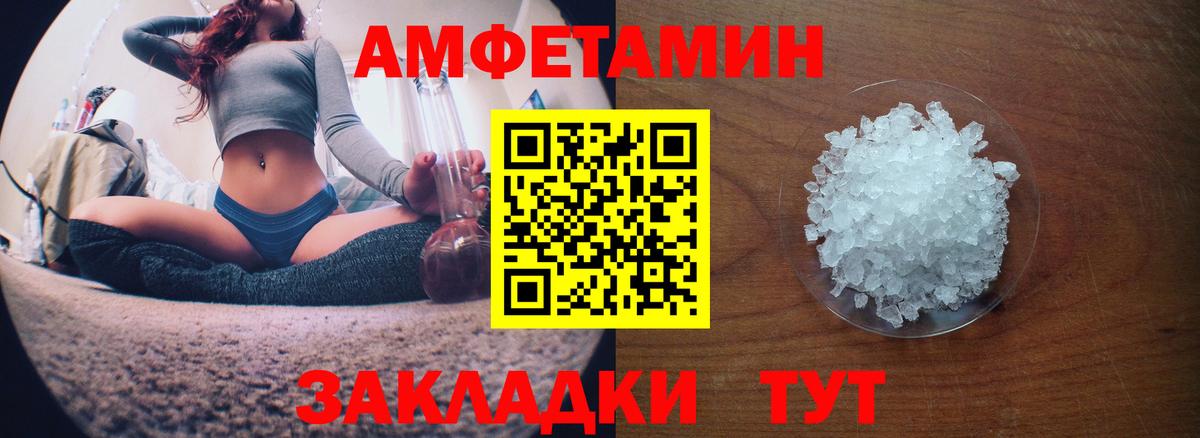 Амфетамин 97% Еманжелинск