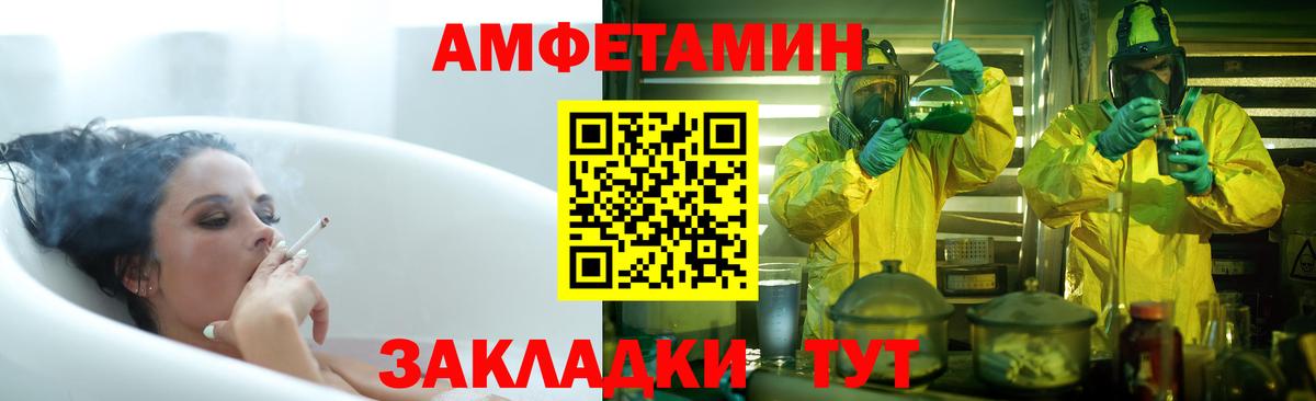 Амфетамин VHQ  Вход с VPN  Еманжелинск 
