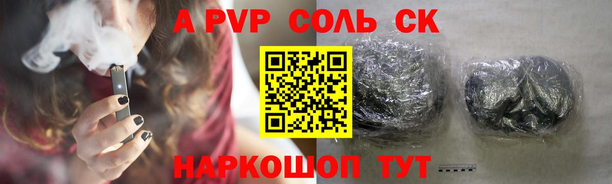 Alpha PVP СК КРИС Еманжелинск