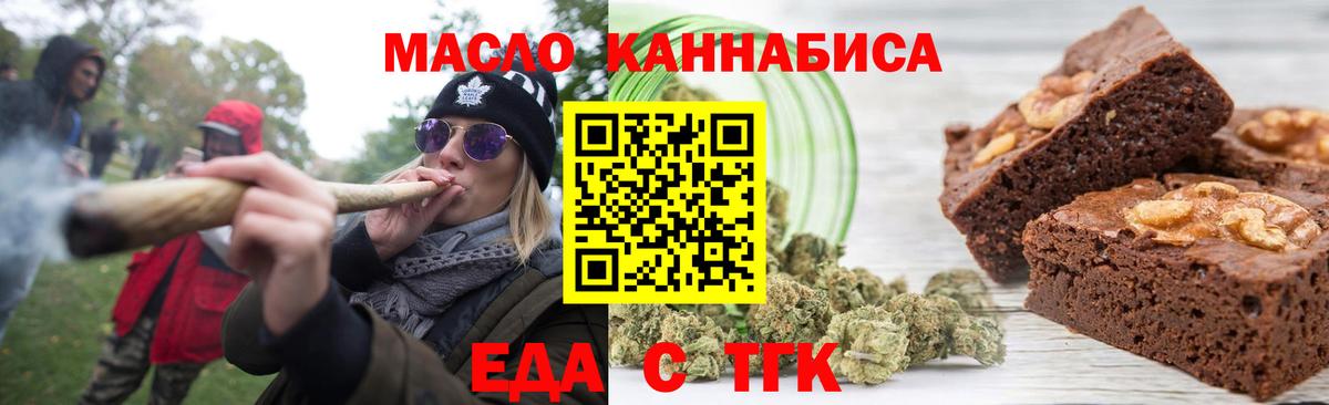 Еманжелинск  Еда ТГК марихуана  Вход с VPN 