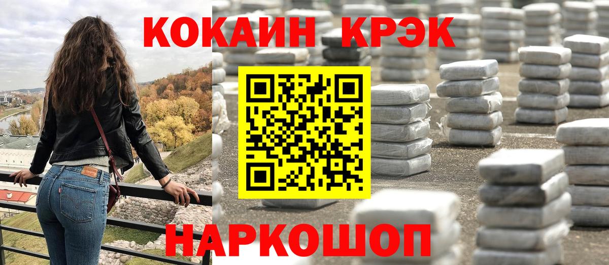 Кокаин  Вход с VPN  COCAIN 99%  Еманжелинск  Cocaine Columbia 