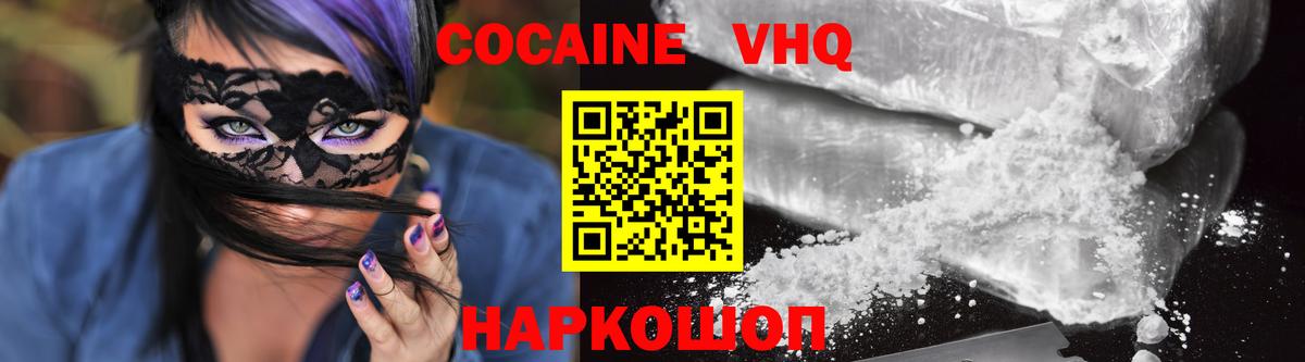 КОКАИН Боливия Еманжелинск