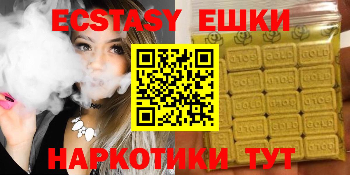 Экстази 280мг  Вход с VPN  Экстази  ЭКСТАЗИ 99%  Еманжелинск 