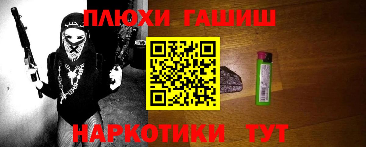 Гашиш индика сатива  ГАШИШ гашик  Еманжелинск  Вход с VPN 