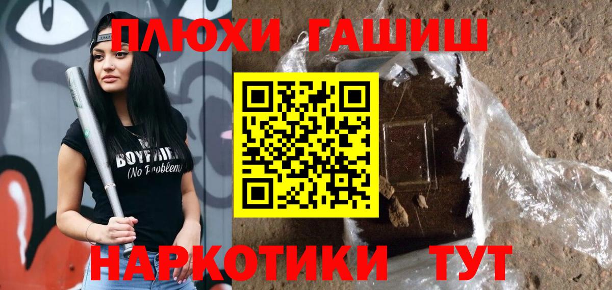 ГАШИШ гашик Еманжелинск