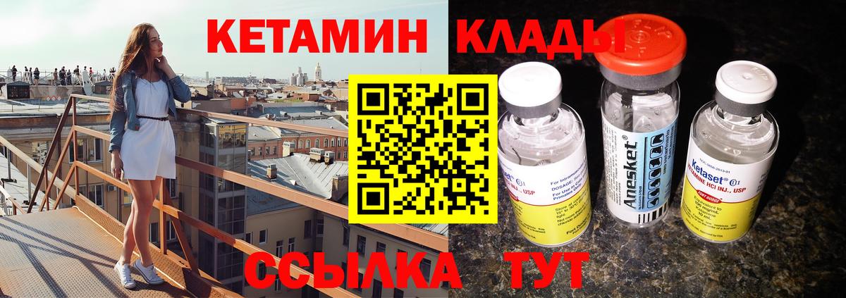 Еманжелинск  КЕТАМИН ketamine  Кетамин ketamine  Вход с VPN 