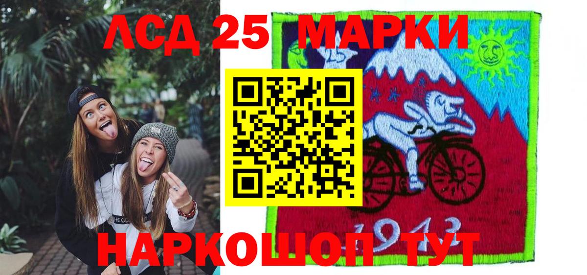 Лсд 25 экстази кислота  Вход с VPN  Еманжелинск 