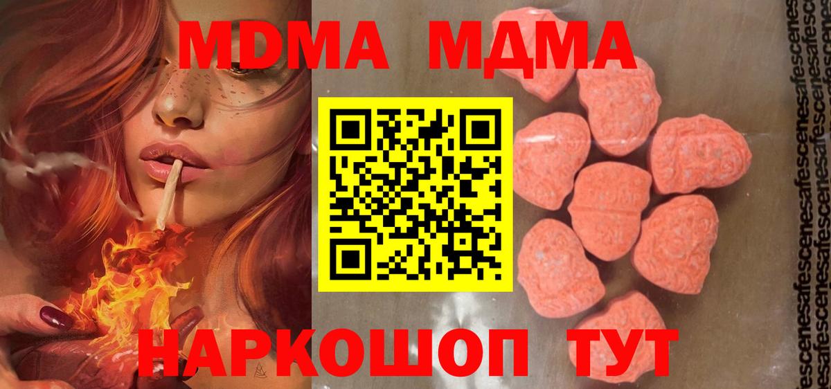 МДМА молли Еманжелинск