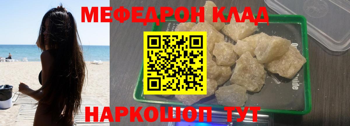 МЯУ-МЯУ мяу мяу  Меф VHQ  Еманжелинск  Вход с VPN 