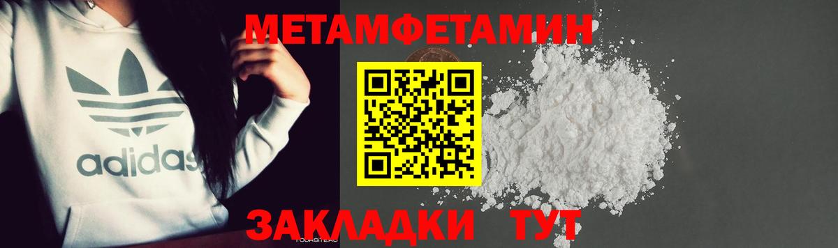 Еманжелинск  Первитин пудра  МЕТАМФЕТАМИН  Вход с VPN  Первитин пудра 