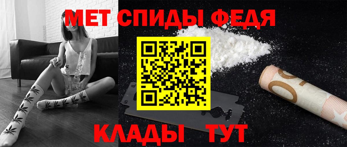 Метамфетамин пудра Еманжелинск