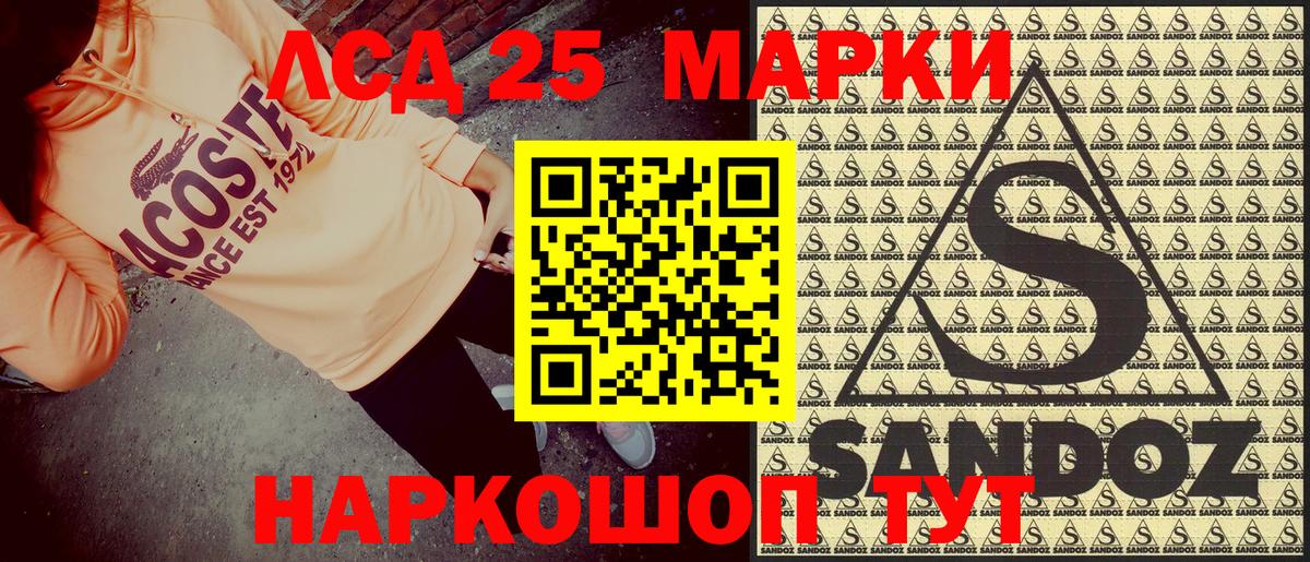 Наркотические марки 1500мкг Еманжелинск
