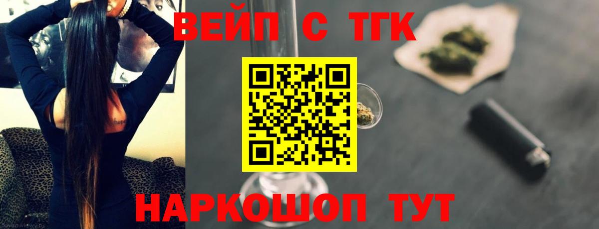 ТГК гашишное масло  Вход с VPN  Еманжелинск 