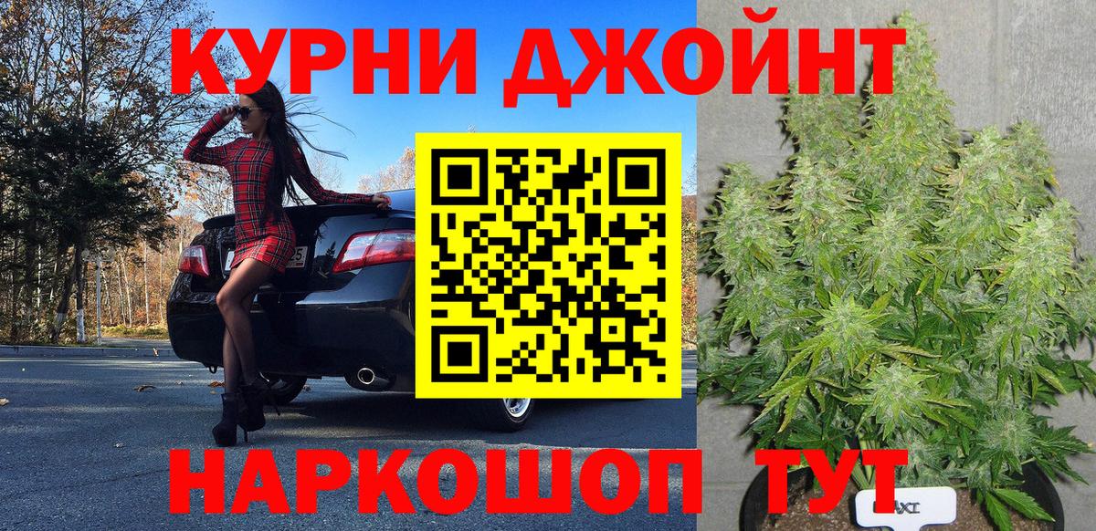 Бошки Шишки тримм  МАРИХУАНА тримм  Еманжелинск  Вход с VPN  Бошки Шишки Ganja 